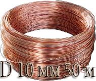 Galmar Проволока омеднённая (D10мм/S80мм2, бухта 50 метров)